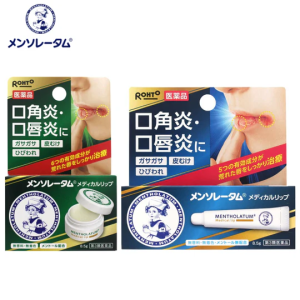 日本曼秀雷敦Medical Lip 口角炎藥用護唇膏8.5g