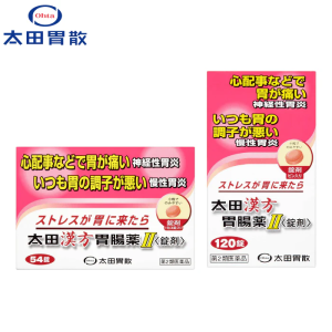 太田胃散 太田漢方胃腸藥II