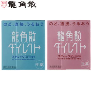 龍角散 清喉直爽顆粒
