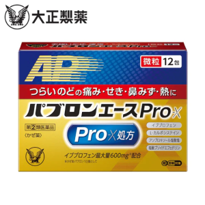 大正製藥 百保能 ACE Pro-X 綜合感冒藥 顆粒