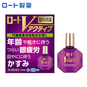 樂敦製藥V ACTIVE 眼藥水13ml 中老年人專用
