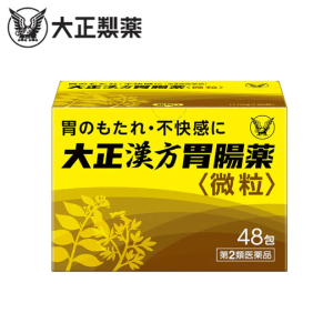 【日本代購】大正漢方胃腸藥 顆粒/微粒