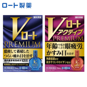 日本ROHTO 樂敦V頂級眼藥水 藍鑽 紫鑽