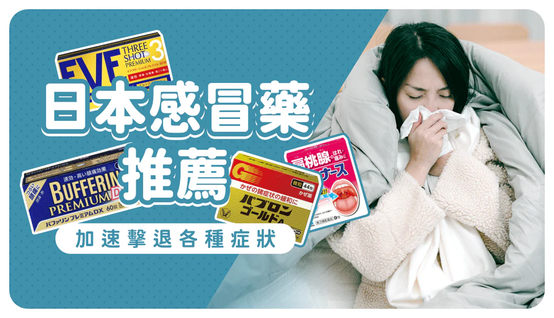 日本藥妝直送台灣 日本代購