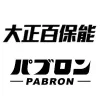 大正百保能感冒藥