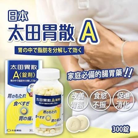 日本腸胃藥推薦 日本胃藥整腸藥介紹
